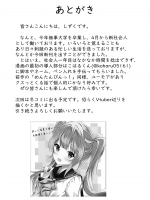 [しずく寿司 (しずく、こはる)] lumine(原神)_20_020