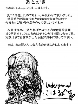 [しずく寿司 (しずく、こはる)] lumine(原神)_19_019