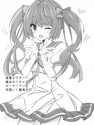 [しずく寿司 (しずく、こはる)] lumine(原神)_18_018