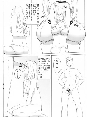 [G500 (おんせんなかや)] 今日もやりまショー (今日のあすかショー) [DL版]_05_page_005
