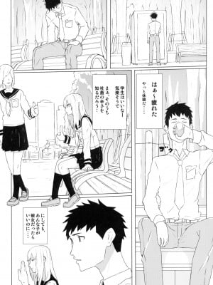 [G500 (おんせんなかや)] 今日もやりまショー (今日のあすかショー) [DL版]_02_page_002