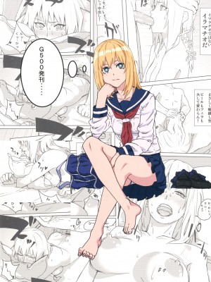 [G500 (おんせんなかや)] 今日もやりまショー (今日のあすかショー) [DL版]_20_page_021