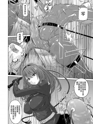 [紫☆にゃ～] 淫獄性姫 (ガールズフォーム Vol.18) [罐头老鼠沃纳·沃曼轰鸣汉化] [DL版]_13_12