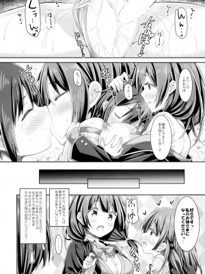 (C100) [没後 (RYO)] お姉ちゃんは弟とえっちしないと学校にいけない。_21_021