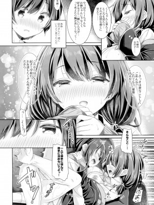 (C100) [没後 (RYO)] お姉ちゃんは弟とえっちしないと学校にいけない。_17_017