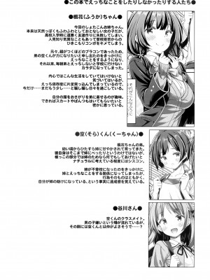 (C100) [没後 (RYO)] お姉ちゃんは弟とえっちしないと学校にいけない。_03_003