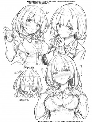 (C100) [没後 (RYO)] お姉ちゃんは弟とえっちしないと学校にいけない。_23_023