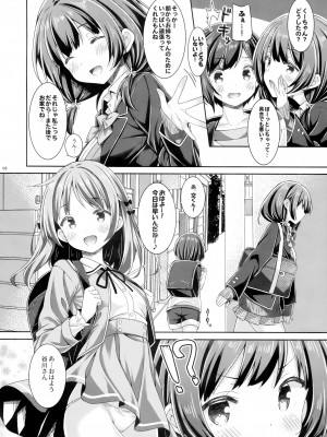 (C100) [没後 (RYO)] お姉ちゃんは弟とえっちしないと学校にいけない。_07_007