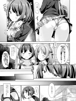 (C100) [没後 (RYO)] お姉ちゃんは弟とえっちしないと学校にいけない。_08_008
