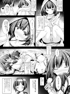 (C100) [没後 (RYO)] お姉ちゃんは弟とえっちしないと学校にいけない。_06_006