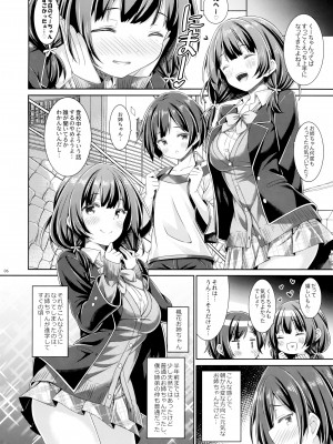 (C100) [没後 (RYO)] お姉ちゃんは弟とえっちしないと学校にいけない。_05_005