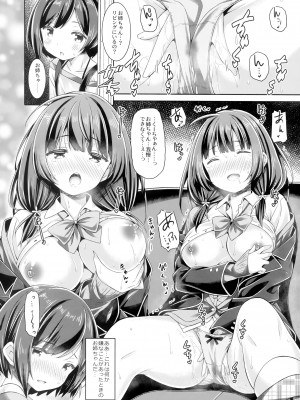 (C100) [没後 (RYO)] お姉ちゃんは弟とえっちしないと学校にいけない。_09_009
