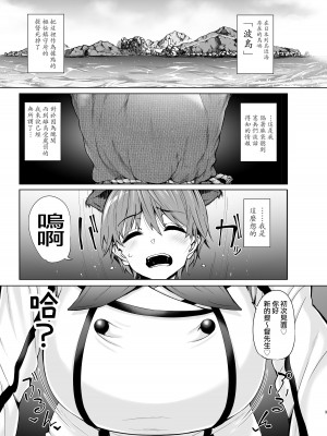 [ネコットランド (谷桜しだれ)] いつでもあなたのオナホ艦 (艦隊これくしょん -艦これ-) [DL版] [路过的骑士汉化组]_02__a_Iiz_003