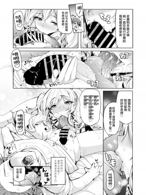 [ネコットランド (谷桜しだれ)] いつでもあなたのオナホ艦 (艦隊これくしょん -艦これ-) [DL版] [路过的骑士汉化组]_07__a_Iiz_008