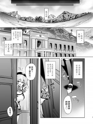 [ネコットランド (谷桜しだれ)] いつでもあなたのオナホ艦 (艦隊これくしょん -艦これ-) [DL版] [路过的骑士汉化组]_04__a_Iiz_005