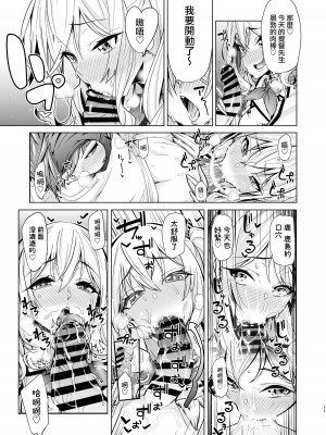 [ネコットランド (谷桜しだれ)] いつでもあなたのオナホ艦 (艦隊これくしょん -艦これ-) [DL版] [路过的骑士汉化组]_10__a_Iiz_011