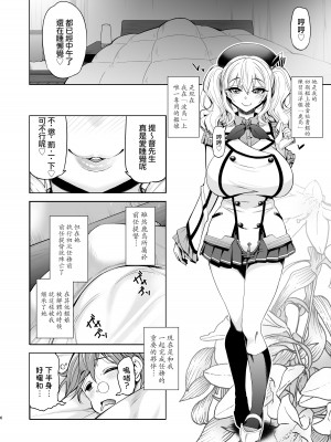 [ネコットランド (谷桜しだれ)] いつでもあなたのオナホ艦 (艦隊これくしょん -艦これ-) [DL版] [路过的骑士汉化组]_05__a_Iiz_006