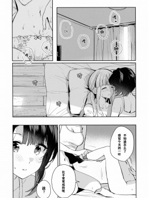(惹き合う運命5th) [鉱脈 (左近川鉱脈)] 地を濡らさず。 (アサルトリリィ)｜没有湿润的土地 [透明声彩汉化组]_09_00000009