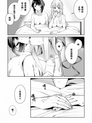 (惹き合う運命5th) [鉱脈 (左近川鉱脈)] 地を濡らさず。 (アサルトリリィ)｜没有湿润的土地 [透明声彩汉化组]_23_00000023