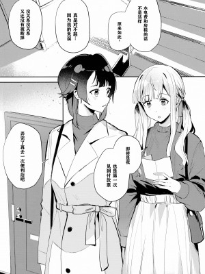 (惹き合う運命5th) [鉱脈 (左近川鉱脈)] 地を濡らさず。 (アサルトリリィ)｜没有湿润的土地 [透明声彩汉化组]_05_00000005