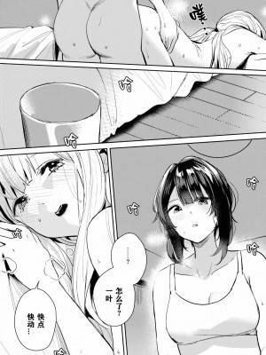 (惹き合う運命5th) [鉱脈 (左近川鉱脈)] 地を濡らさず。 (アサルトリリィ)｜没有湿润的土地 [透明声彩汉化组]_17_00000017