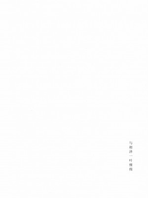(惹き合う運命5th) [鉱脈 (左近川鉱脈)] 地を濡らさず。 (アサルトリリィ)｜没有湿润的土地 [透明声彩汉化组]_03_00000003