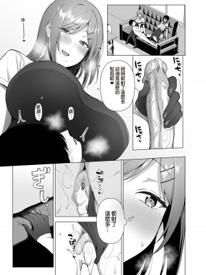 [生き恥ハミングバード (天野どん)] 風紀委員とフーゾク活動 vol.1-4 [中文] [DL版]_127_0_127