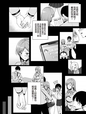 [生き恥ハミングバード (天野どん)] 風紀委員とフーゾク活動 vol.1-4 [中文] [DL版]_098_0_98