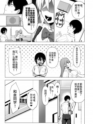[生き恥ハミングバード (天野どん)] 風紀委員とフーゾク活動 vol.1-4 [中文] [DL版]_166_0_166