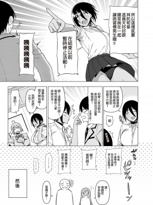 [生き恥ハミングバード (天野どん)] 風紀委員とフーゾク活動 vol.1-4 [中文] [DL版]_097_0_97