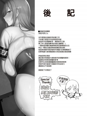 [生き恥ハミングバード (天野どん)] 風紀委員とフーゾク活動 vol.1-4 [中文] [DL版]_139_0_139