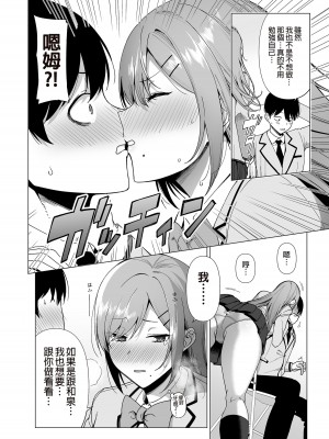 [生き恥ハミングバード (天野どん)] 風紀委員とフーゾク活動 vol.1-4 [中文] [DL版]_100_0_100