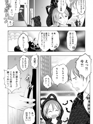 [えぬーやまやま]媚濡メス猫～旦那さん寝取っちゃお～(ANGEL倶楽部 2021年12月号)_ANGELclub2112_P338