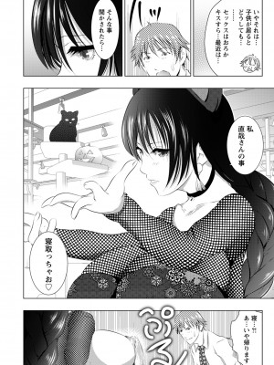 [えぬーやまやま]媚濡メス猫～旦那さん寝取っちゃお～(ANGEL倶楽部 2021年12月号)_ANGELclub2112_P342