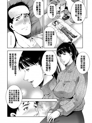 [東磨樹] 元気にだして！_307