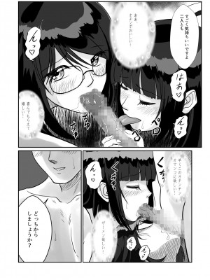 [村夫子 (松井康治)] 秘密のナマ中出し温泉旅行 地味系人妻セフレ二人と初めての3P_10