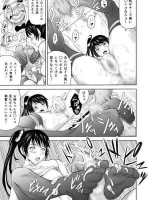[オフロ屋 (ラフロ)] 友達の美人ママに大事な童貞を好きなように奪われるお話～華麗なる母子相姦一家～_t005