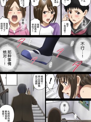 [新桥月白日语社][ACTIVA (SMAC)] 露出オトメVoice comic2「校内全裸は衆人環視～日比野みき～(完結)」_13_14