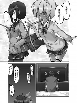 [风油精汉化组][しおゆで (ぎん)] リトルドミナンス_005