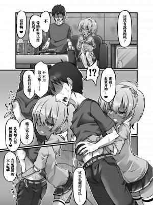[风油精汉化组][しおゆで (ぎん)] リトルドミナンス_007