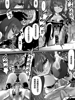 [风油精汉化组][しおゆで (ぎん)] リトルドミナンス_026
