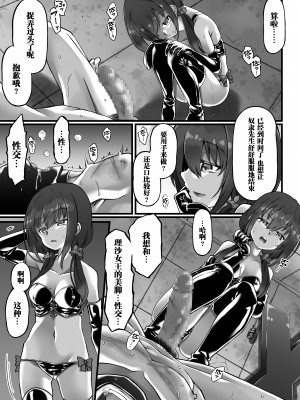 [风油精汉化组][しおゆで (ぎん)] リトルドミナンス_031