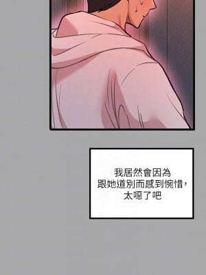富家女姐姐 61話_61_06