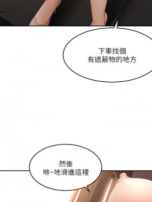 劍道學姊 47話_47_17
