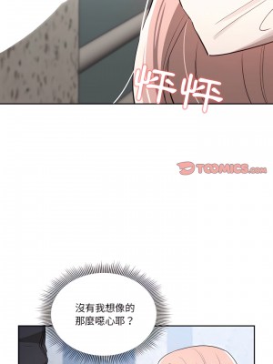 疫情期間的家教生活 23-24話_23_09