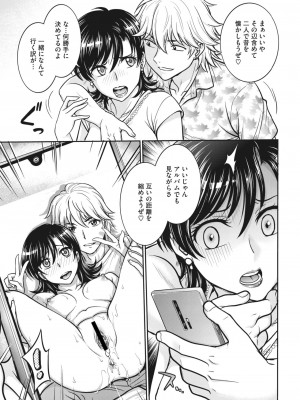 [船堀斉晃] 人妻再調教日誌 第1-11話_004