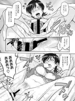[船堀斉晃] 人妻再調教日誌 第1-11話_029