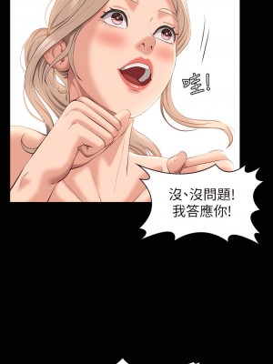 萬能履歷表 20-21話_20_22