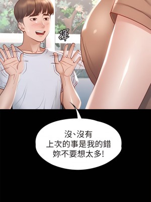征服女神 33-34話_33_22