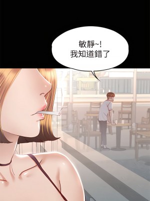 征服女神 33-34話_33_30